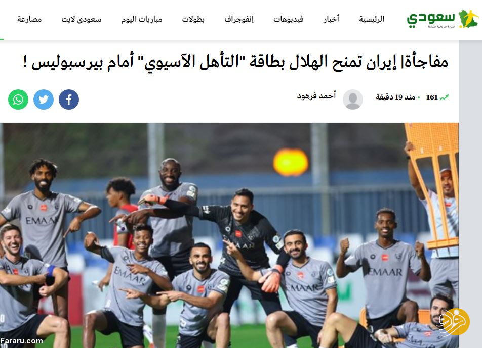 خوشحالی سعودی‌ها از تقابل پرسپولیس با الهلال