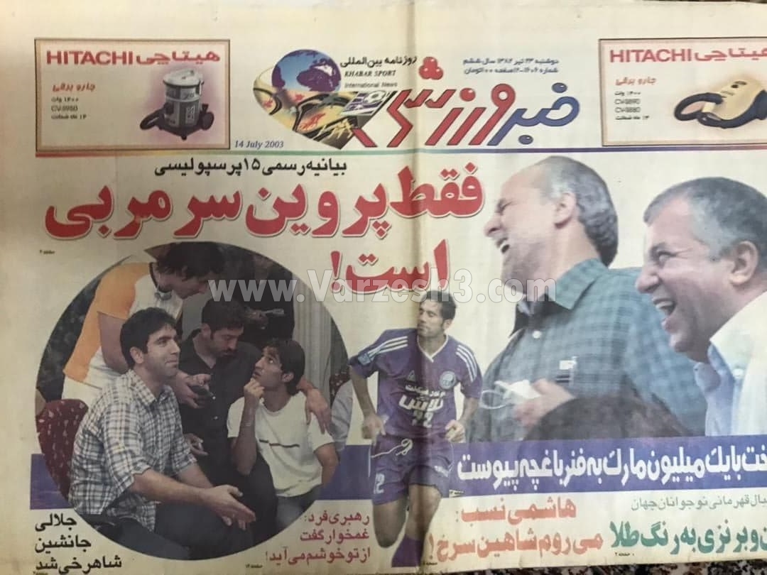 پرسپولیس 