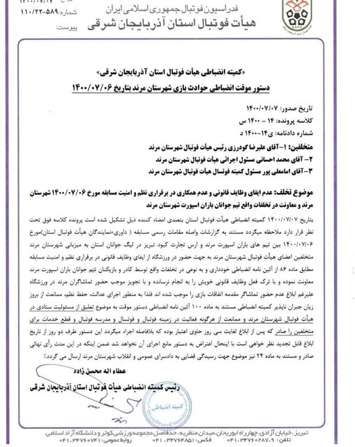 فوتبال