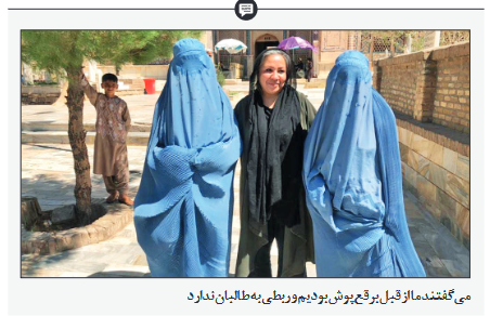 طالبان و من