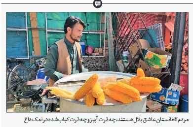 طالبان و من