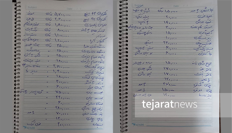 آگهی‌های فروش