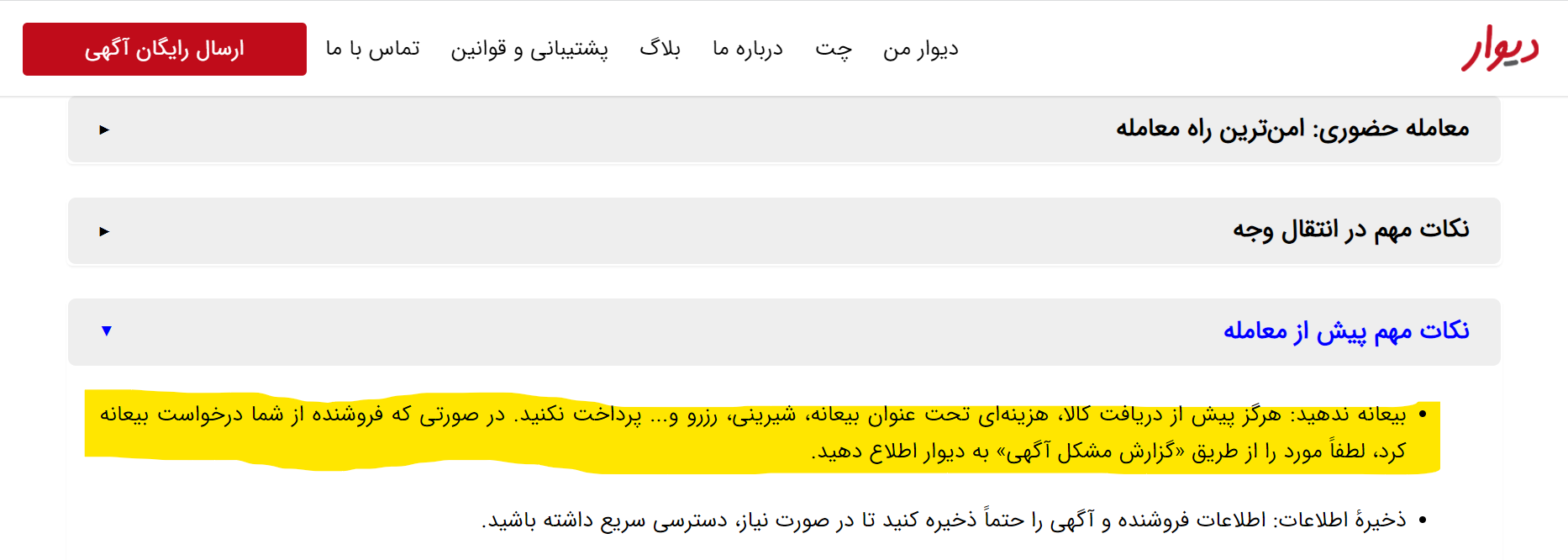 بیعانه، ترفندی که کهنه نمی‌شود