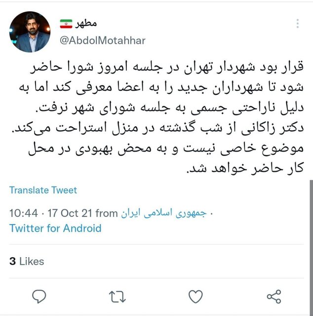 زاکانی