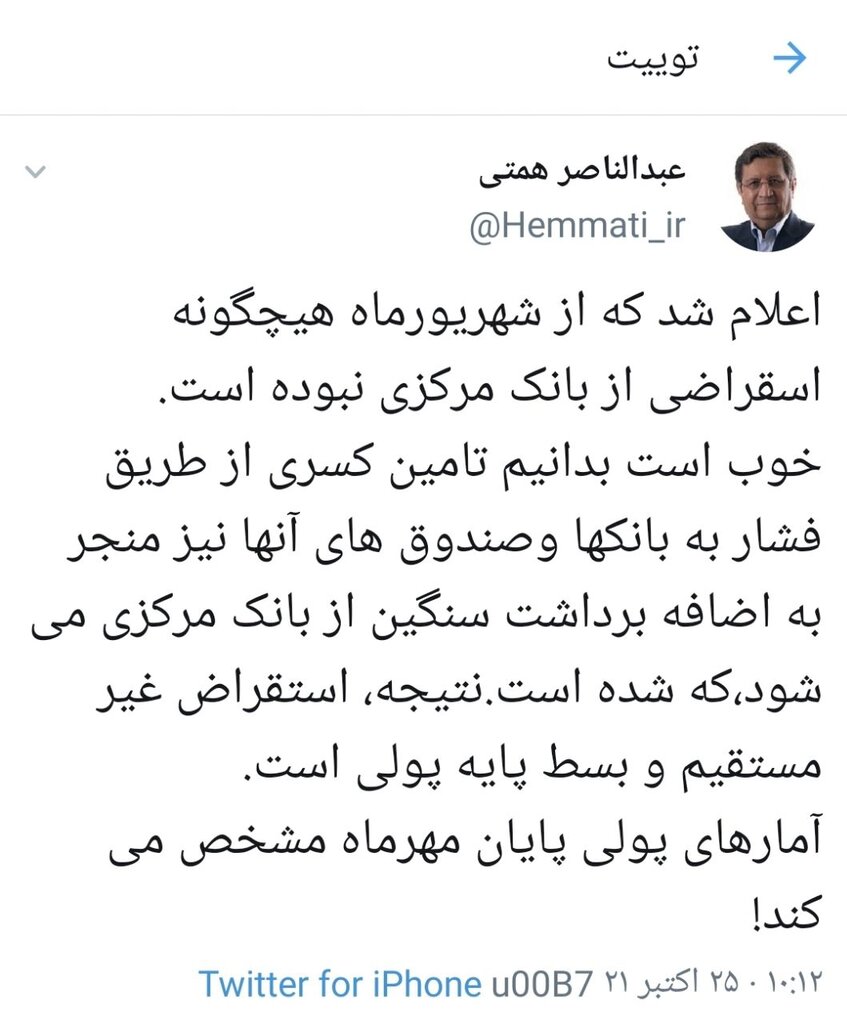 عبدالناصر همتی