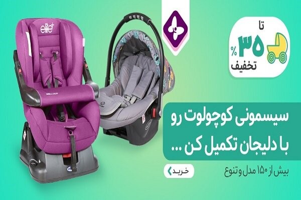 نکات خرید بهترین سیسمونی برای نوزاد