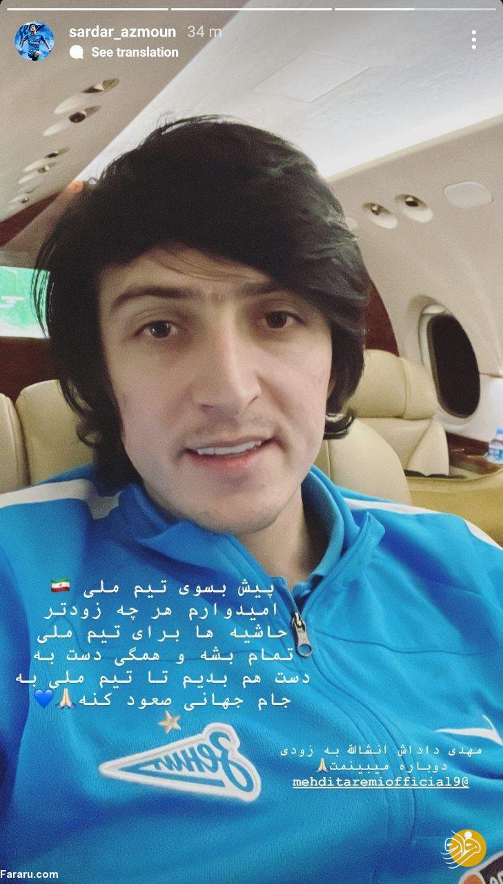 (عکس) نظر سردار آزمون درباره خط خوردن مهدی طارمی از تیم ملی