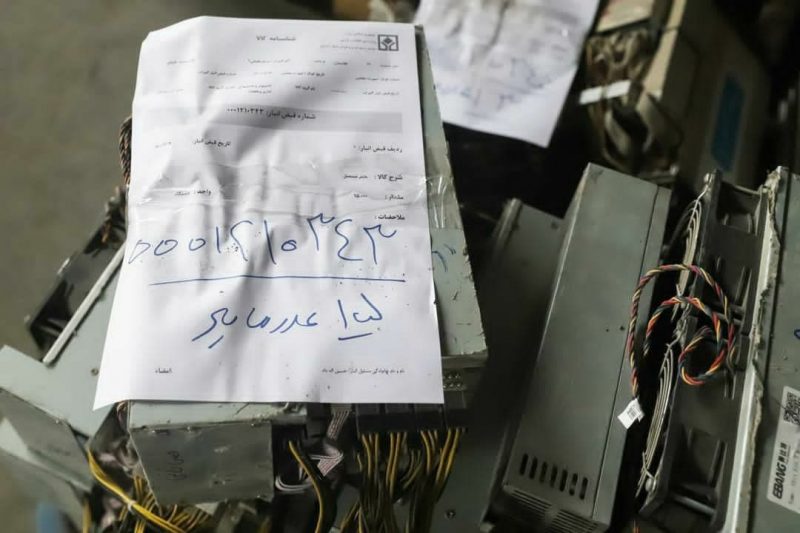 انبار اموال تملیکی