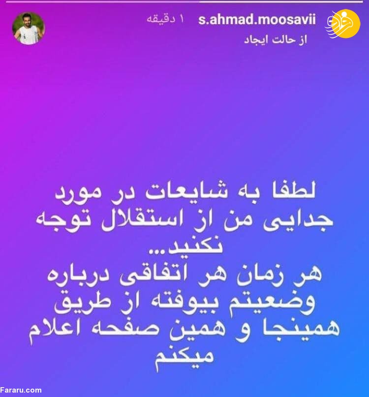 از مجیدی اصرار، از بازیکن استقلال انکار؛ داستان پیچیده آقای مدافع