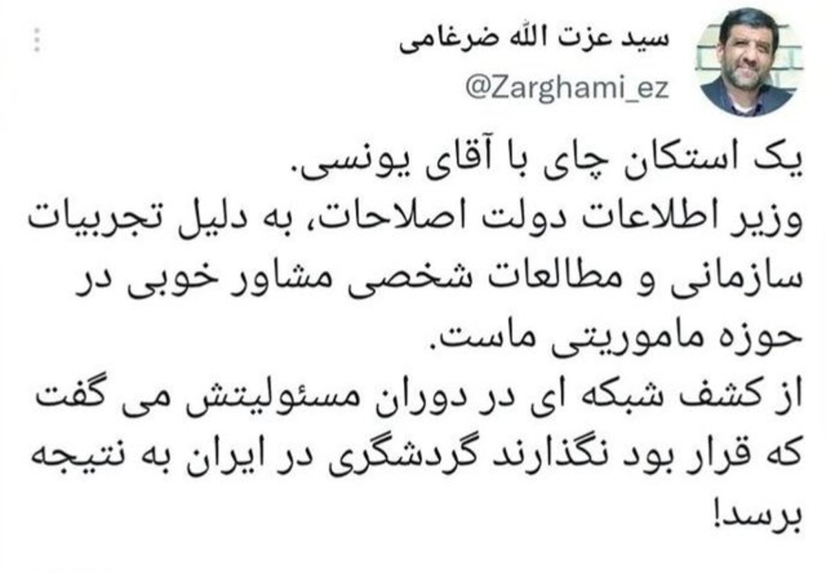 یک استکان چای ضرغامی با علی یونسی