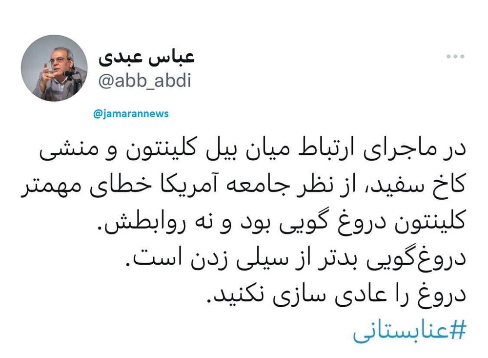 کنایه سنگین عباس عبدی به سیلی زدن عنابستانی کنایه سنگین عباس عبدی به سیلی زدن عنابستانی
