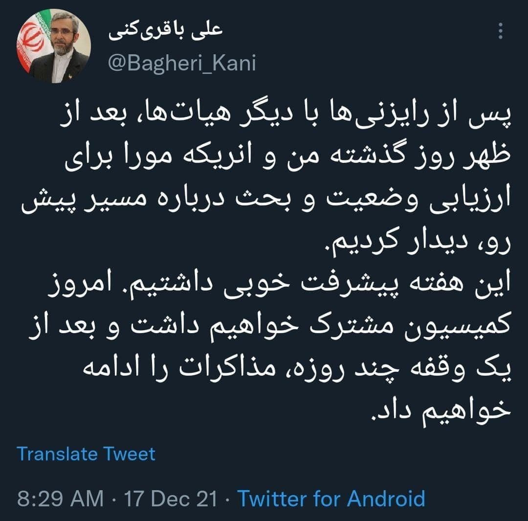 باقری کنی: بعد از یک وقفه چند روزه مذاکرات را ادامه خواهیم داد