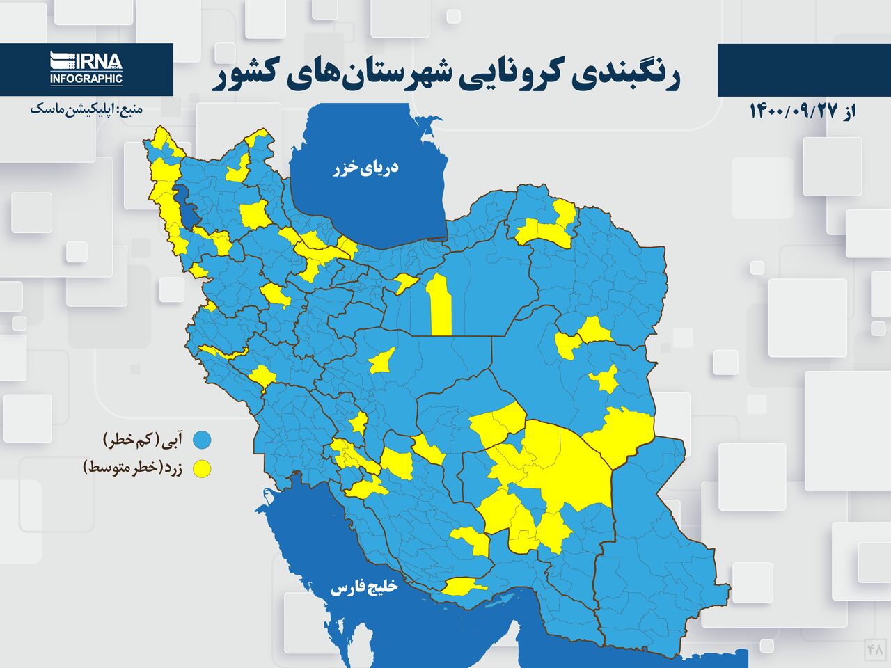 رنگبندی کرونا