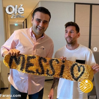 (عکس) نان بربریِ لیونل مسی هم پخته شد!