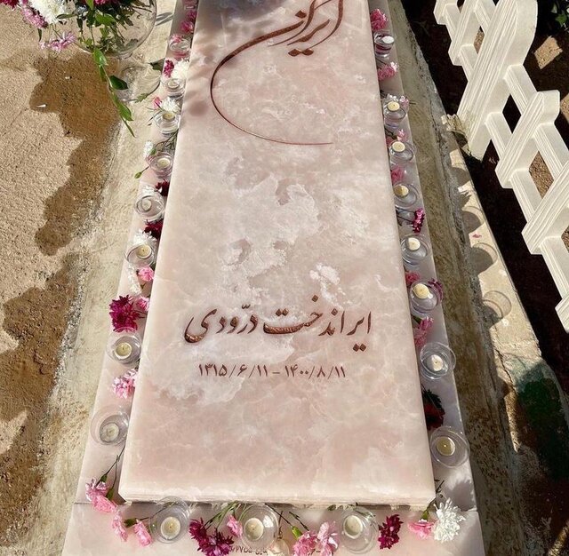 (تصویر) سنگ مزار ایران درودی