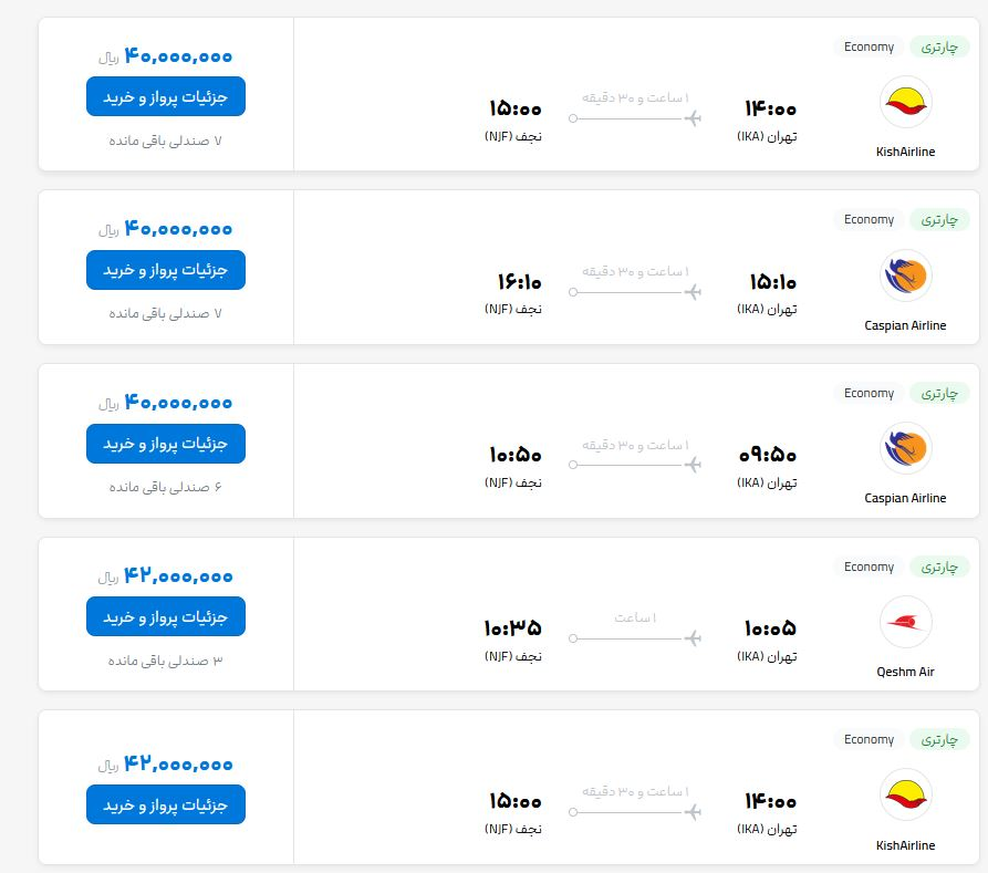 افزایش قیمت دلار، سفر عتبات را گران کرد