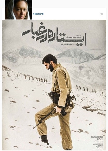 تمجید نیکی کریمی از 
