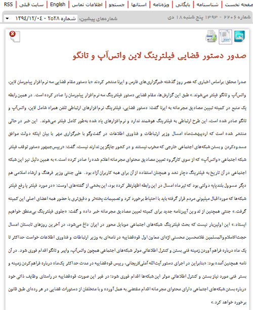 گاف بزرگ رسانه صداوسیما گاف بزرگ رسانه صداوسیما