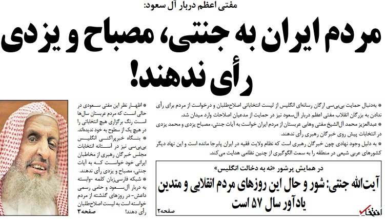 کیهان بازهم گاف داد کیهان بازهم گاف داد