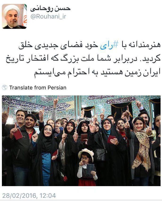 توئیت روحانی: هنرمندانه با رای خود فضای جدیدی خلق کردید