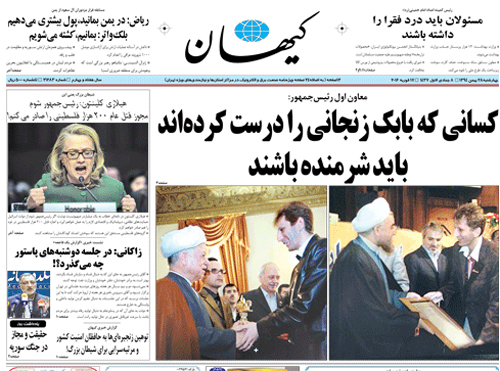 جدیدترین گاف روزنامه کیهان جدیدترین گاف روزنامه کیهان