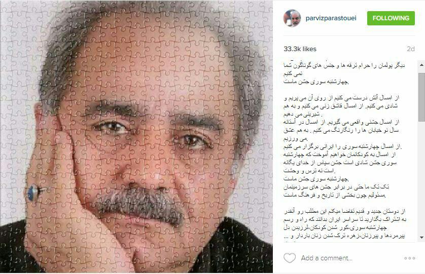 کمپین پرویز پرستویی برای چهارشنبه سوری کمپین پرویز پرستویی برای چهارشنبه سوری