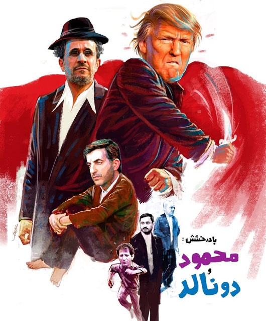 (تصویر) جلد متفاوت هفته‌نامه صدا