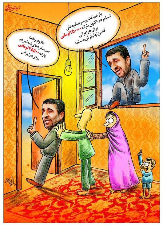 (کاریکاتور) بازگشت احمدی نژاد از پنجره! (کاریکاتور) بازگشت احمدی نژاد از پنجره!