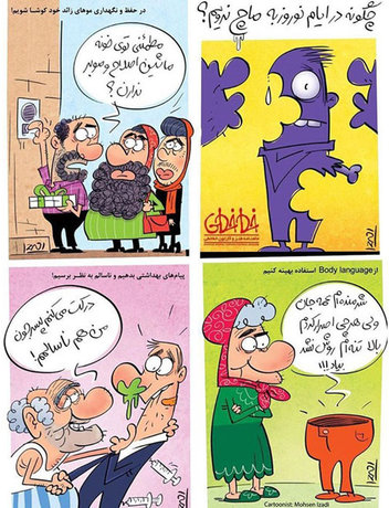کاریکاتور/ چگونه در نوروز به ماچ نرویم!