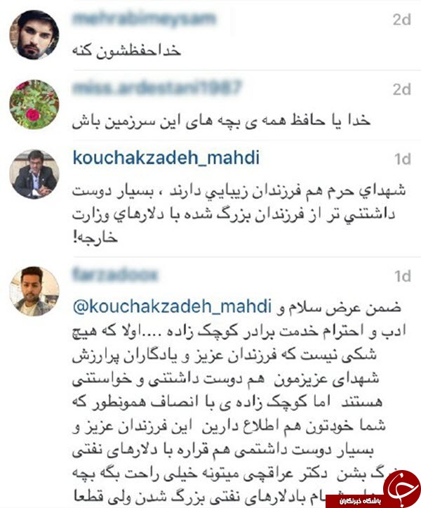 جنجال کامنت توهین آمیز کوچک زاده جنجال کامنت توهین آمیز کوچک زاده