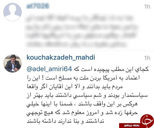 جنجال کامنت توهین آمیز کوچک زاده جنجال کامنت توهین آمیز کوچک زاده