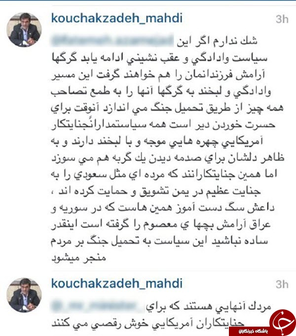 جنجال کامنت توهین آمیز کوچک زاده جنجال کامنت توهین آمیز کوچک زاده