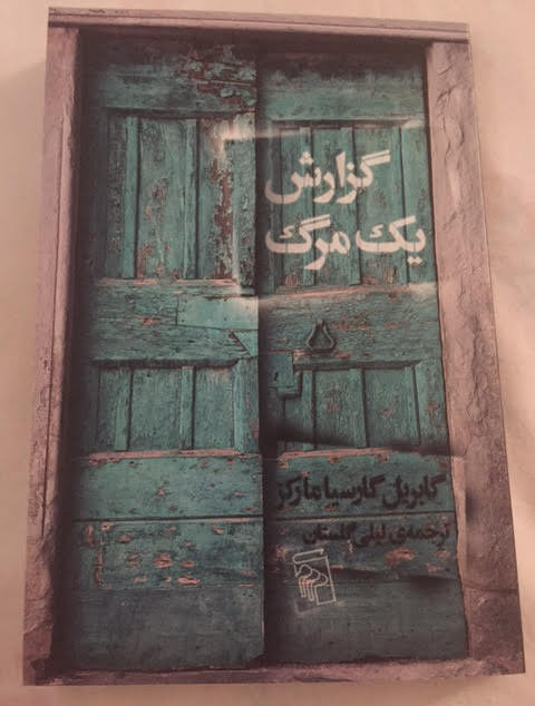 ترجمه لیلی گلستان با طرح جلد کیارستمی ترجمه لیلی گلستان با طرح جلد کیارستمی