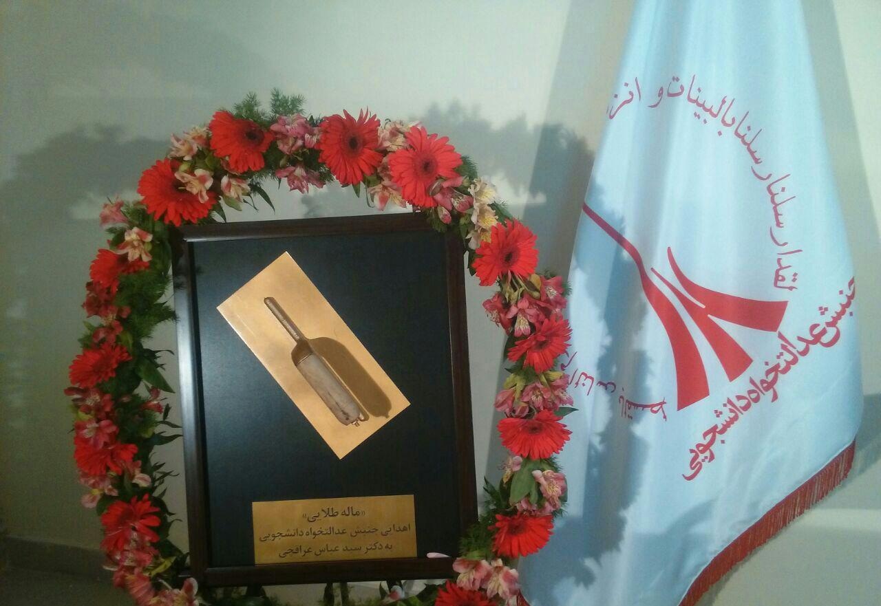 (تصویر) اهدای تندیس «ماله طلایی» به عراقچی (تصویر) اهدای تندیس «ماله طلایی» به عراقچی