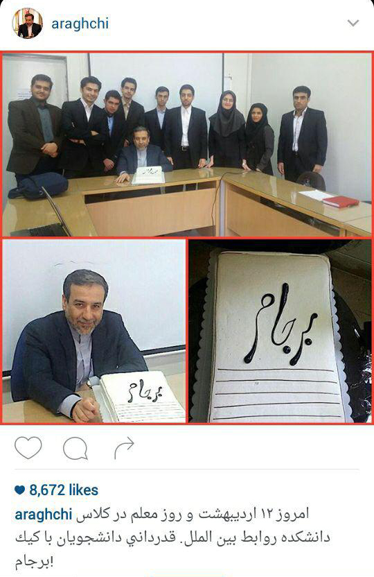 (تصویر) قدردانی از عراقچی با کیک برجام