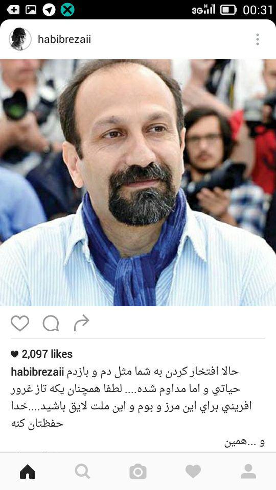 (تصاویر) واکنش اینستاگرامی بازیگران به موفقیت سینمای ایران در کن