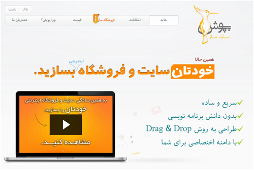 سایت و فروشگاه اینترنتی خود را بسازید سایت و فروشگاه اینترنتی خود را بسازید