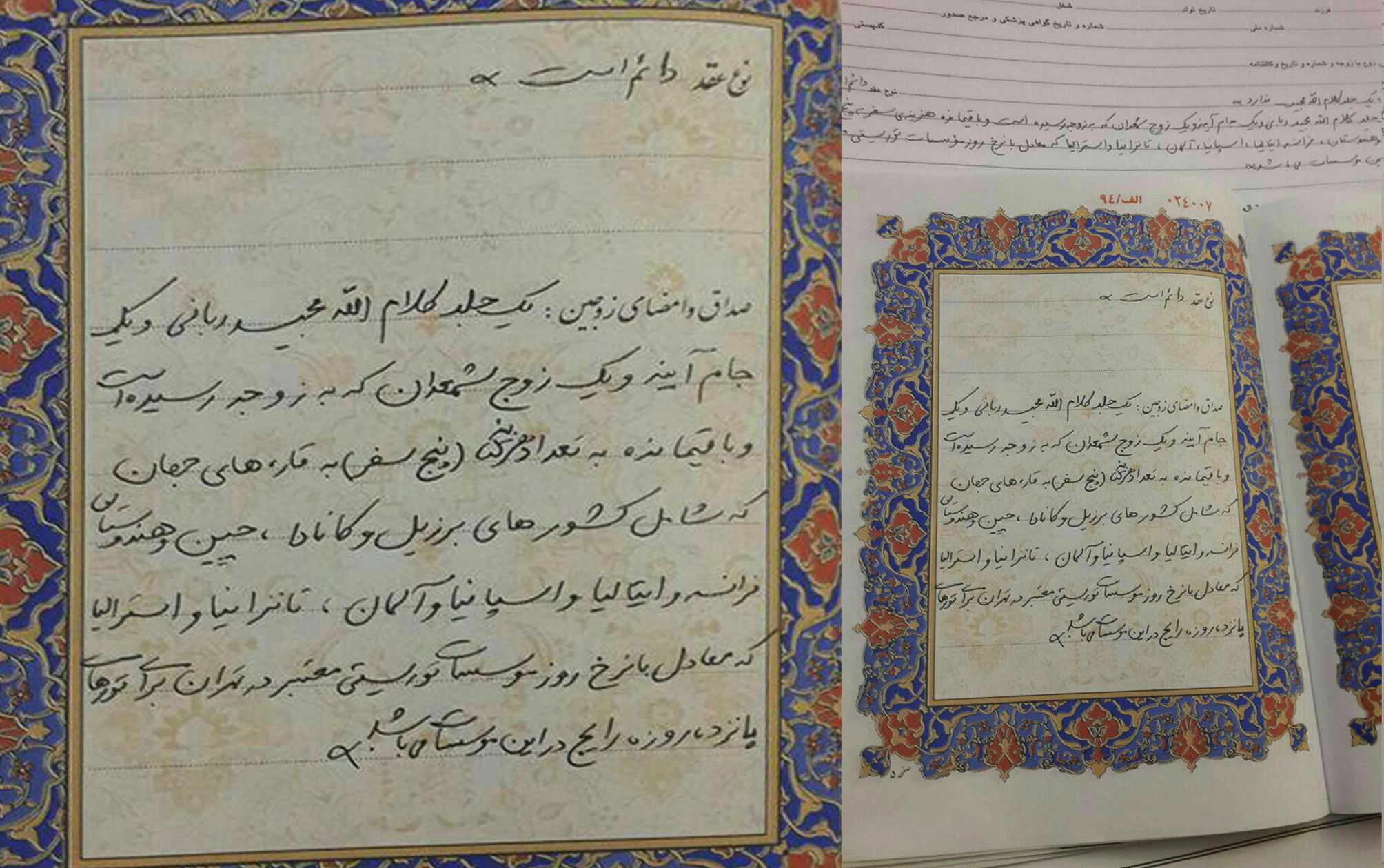 مهریه ی عجیب عروس جهانگرد مهریه ی عجیب عروس جهانگرد