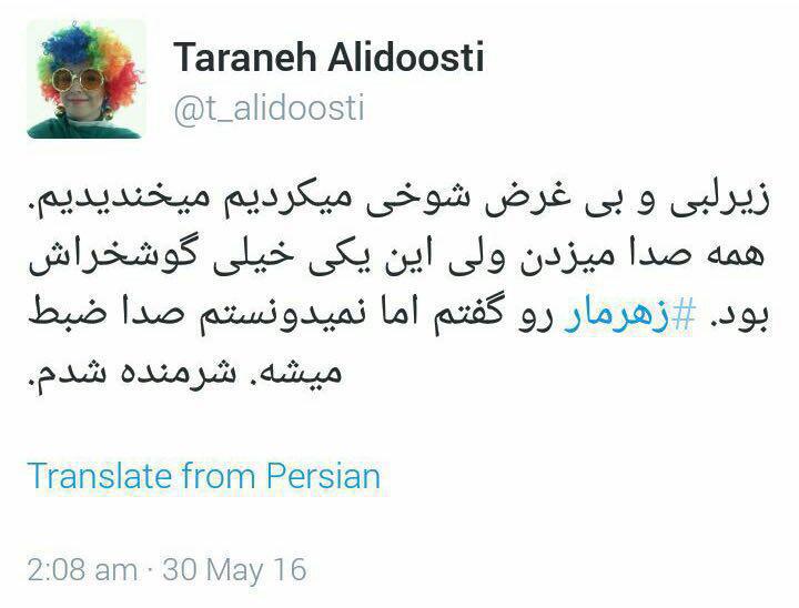 ترانه علیدوستی عذرخواهی کرد