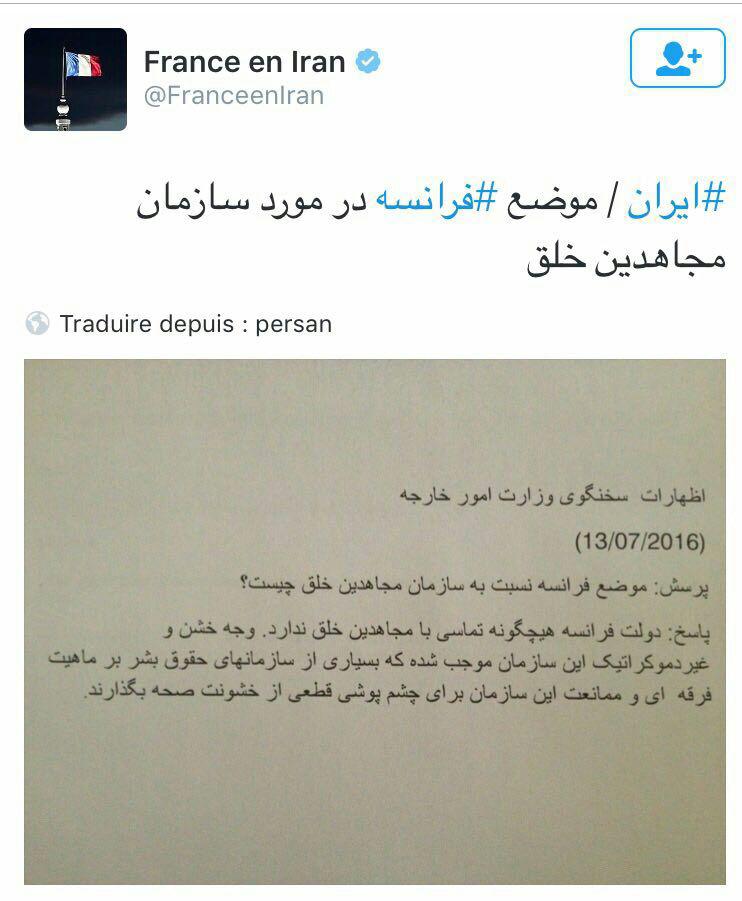 نظر سفارت فرانسه درباره منافقین نظر سفارت فرانسه درباره منافقین