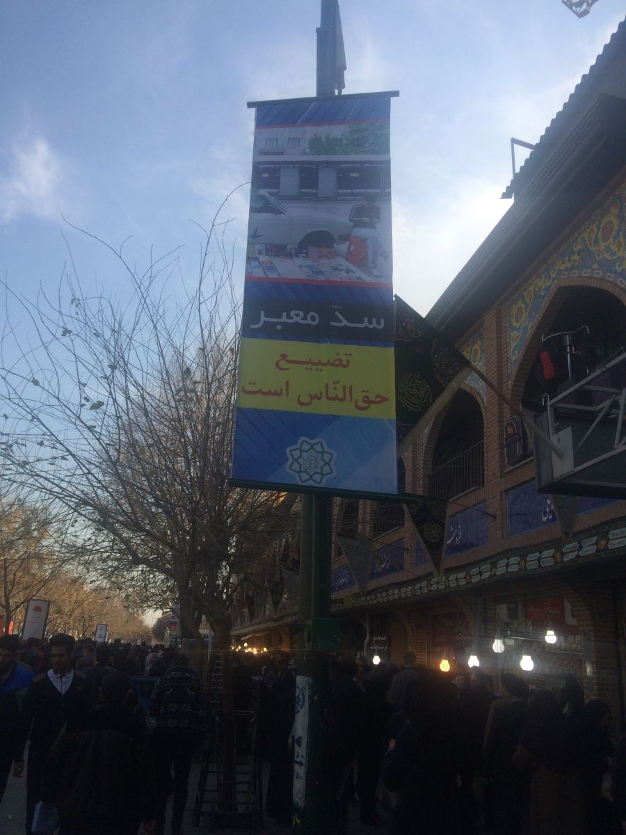 گزارشی از سه طرح خسارت بار در منطقه مهم تهران گزارشی از سه طرح خسارت بار در منطقه مهم تهران