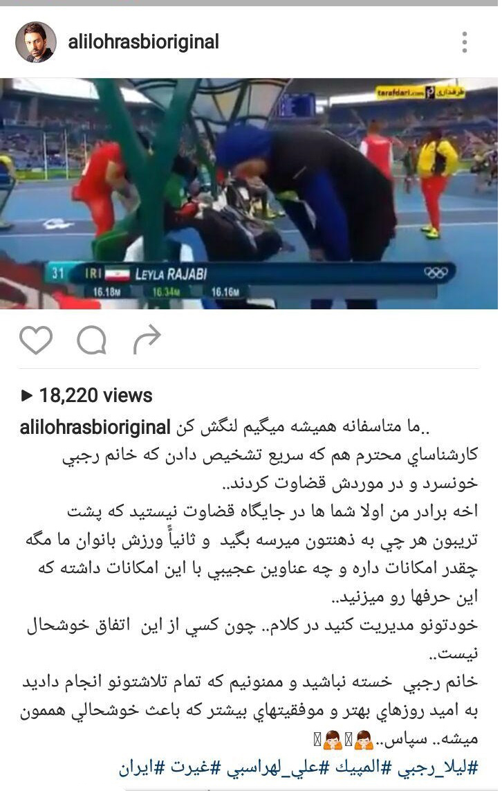 واکنش چهرهها به اظهارات مجری تلویزیون درباره لیلا رجبی واکنش چهرهها به اظهارات مجری تلویزیون درباره لیلا رجبی