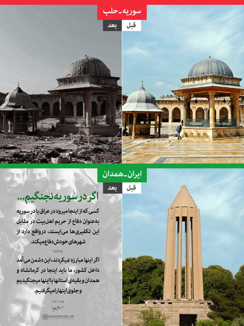 طرح سایت رهبر انقلاب همزمان با خبر حضور جنگندههای روسی در همدان طرح سایت رهبر انقلاب همزمان با خبر حضور جنگندههای روسی در همدان