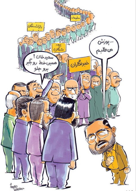 (کاریکاتور) سعید خان، همین خط رو بگیر برو جلو!
