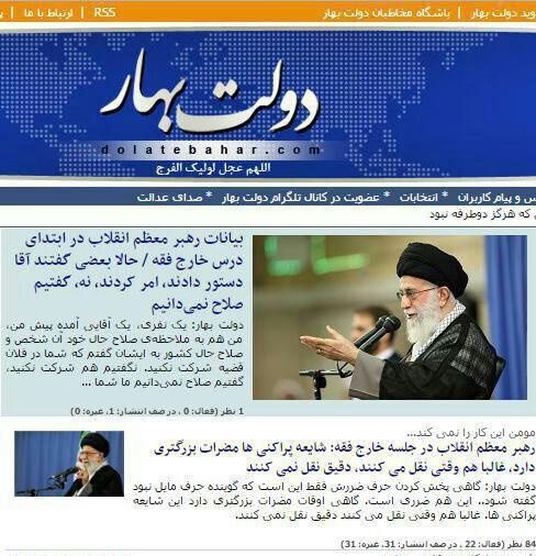(تصویر) تیتر سایت حامی 