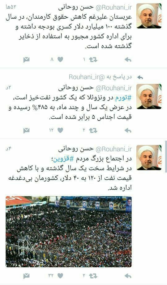 توئیت حسن روحانی درباره عربستان توئیت حسن روحانی درباره عربستان