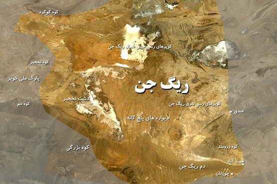 راز صدای «جنها» در بیابان ایران راز صدای «جنها» در بیابان ایران