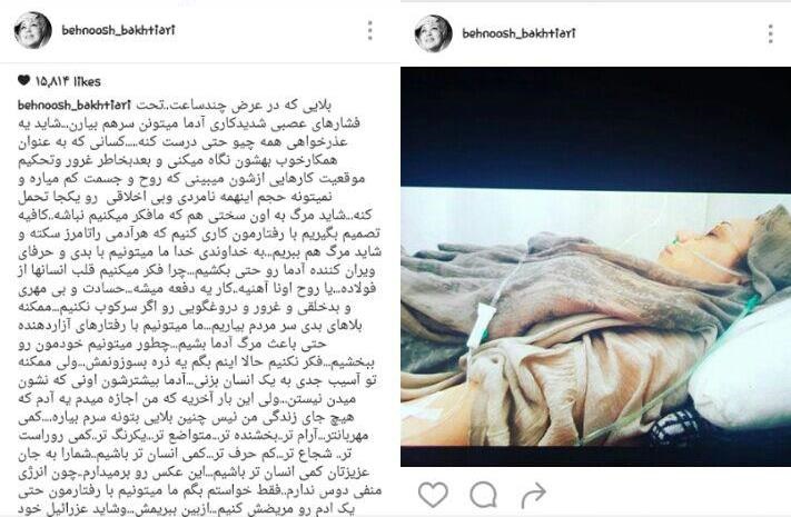 فشارهای عصبی خانم بازیگر را روانه بیمارستان کرد فشارهای عصبی خانم بازیگر را روانه بیمارستان کرد