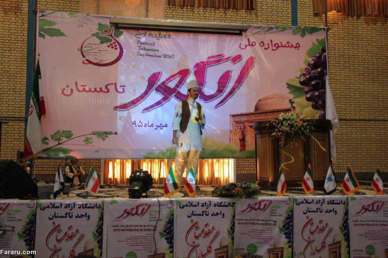 جشنواره خوشههای یاقوت جشنواره خوشههای یاقوت