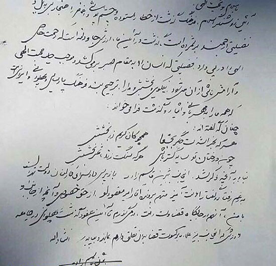 نامه بازپرس دادسرای فرهنگ به «امیر تتلو» نامه بازپرس دادسرای فرهنگ به «امیر تتلو»